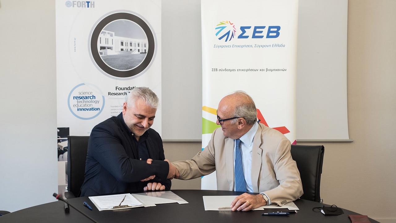 Συμφωνία συνεργασίας ΙΤΕ-ΣΕΒ