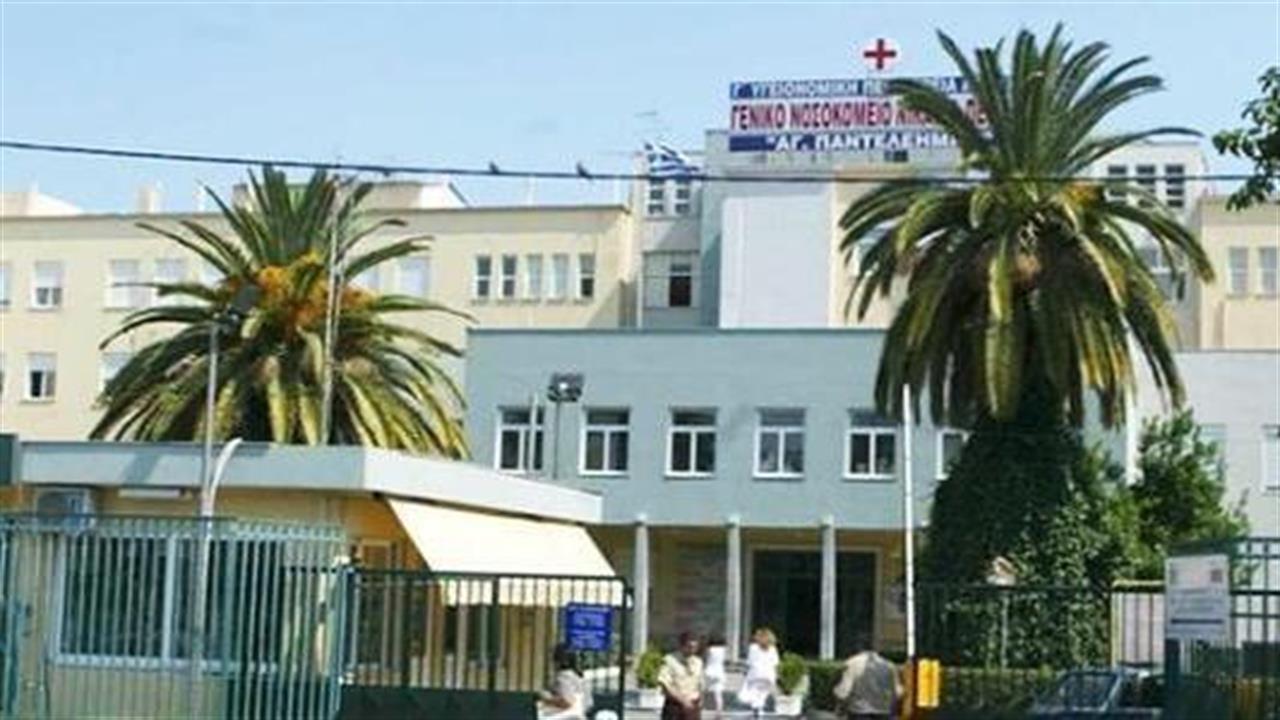 Κρατικό Νίκαιας: Νοσηλεύτρια υπέστη ηλεκτροπληξία σε θάλαμο του νοσοκομείου