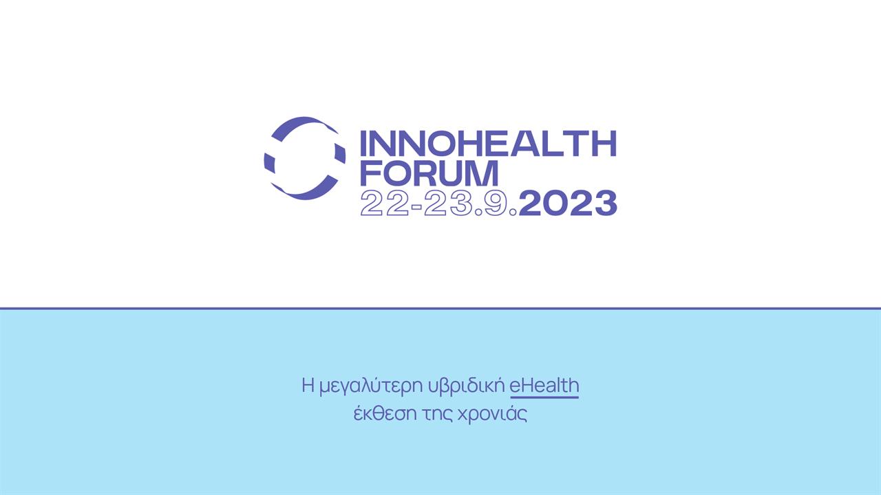 Προβάλλετε τις Καινοτομίες σας στη Διήμερη Υβριδική Έκθεση για την Ηλεκτρονική Υγεία InnoHealth Forum