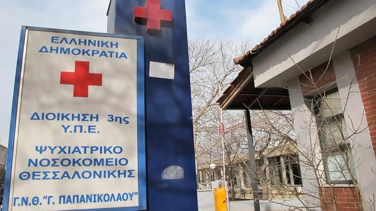 Θεσσαλονίκη: Κινητοποιήσεις κατά του νομοσχεδίου για την Ψυχική Υγεία