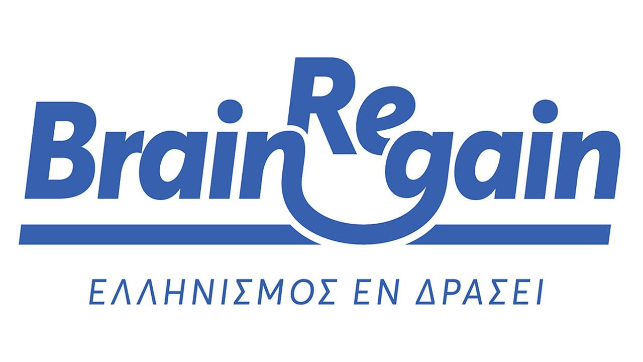 BrainReGain- Ελληνισμός εν δράσει