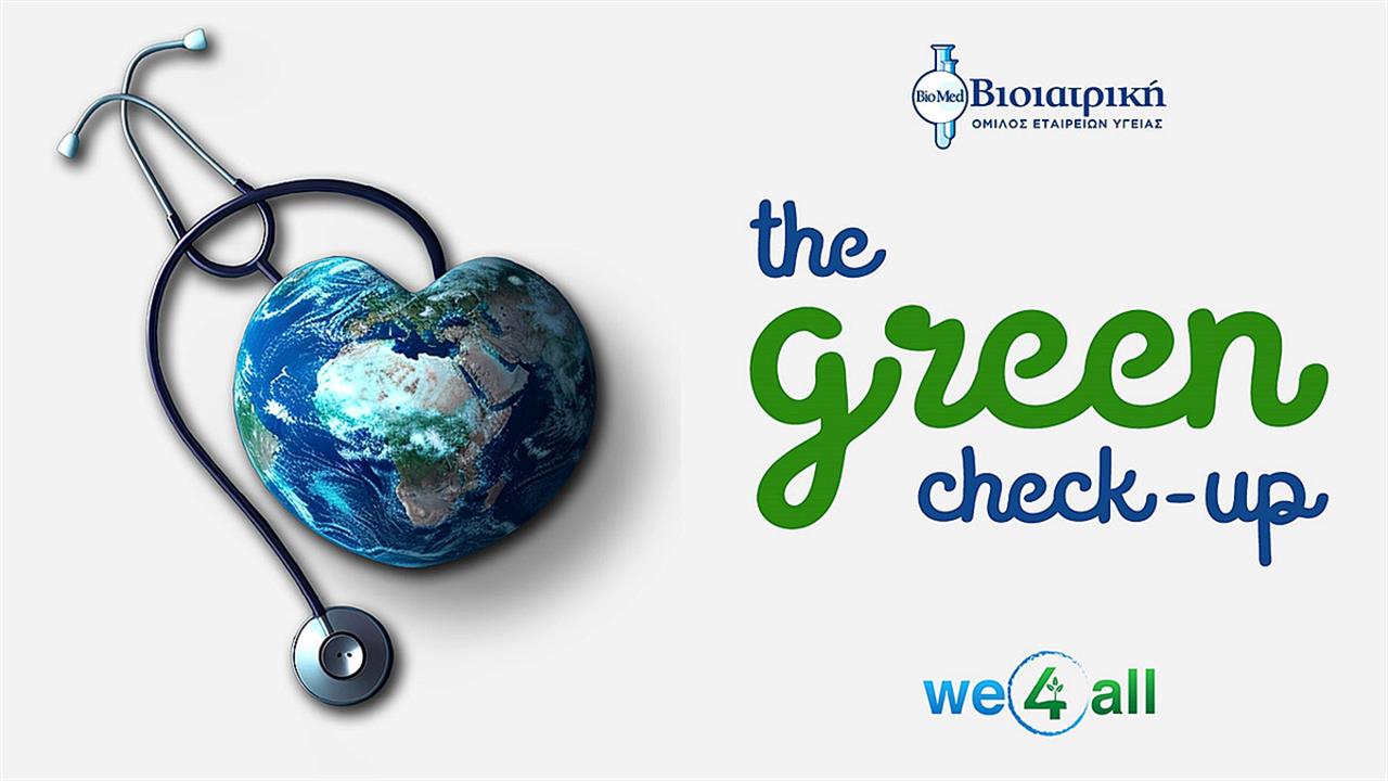 “The green check-up”: Aυτό το καλοκαίρι ας φροντίσουμε και για την υγεία του πλανήτη μας