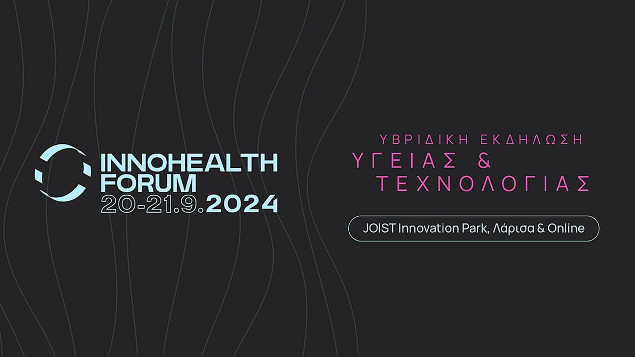 Αντίστροφη μέτρηση για την έναρξη του InnoHealth Forum 2024