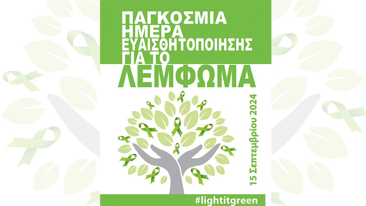 ‘’Light It Green’’ : Στα ‘’πράσινα’’ τα Μέσα Μαζικής Μεταφοράς της Αθήνας, στο ‘’φως’’ η Ομόνοια