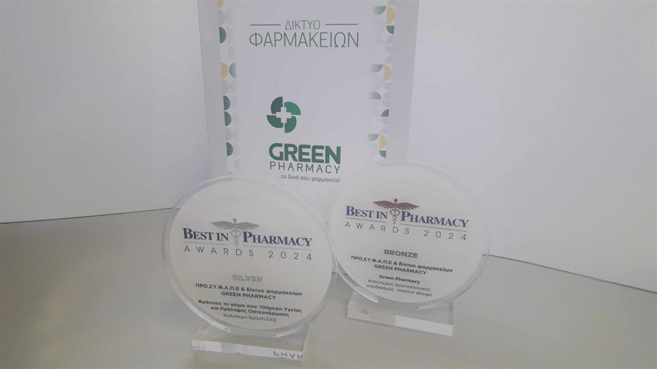 2 βραβεία για το δίκτυο Green Pharmacy του ομίλου ΠΡΟΣΥΦΑΠΕ στα φετινά Best In Pharmacy Awards