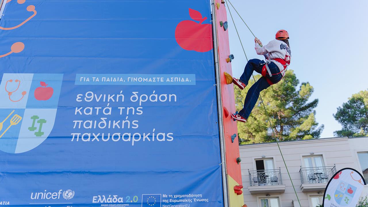 Στη Λάρισα η Μεγάλη Γιορτή για Άσκηση και Διατροφή από το υπουργείο Υγείας και τη UNICEF