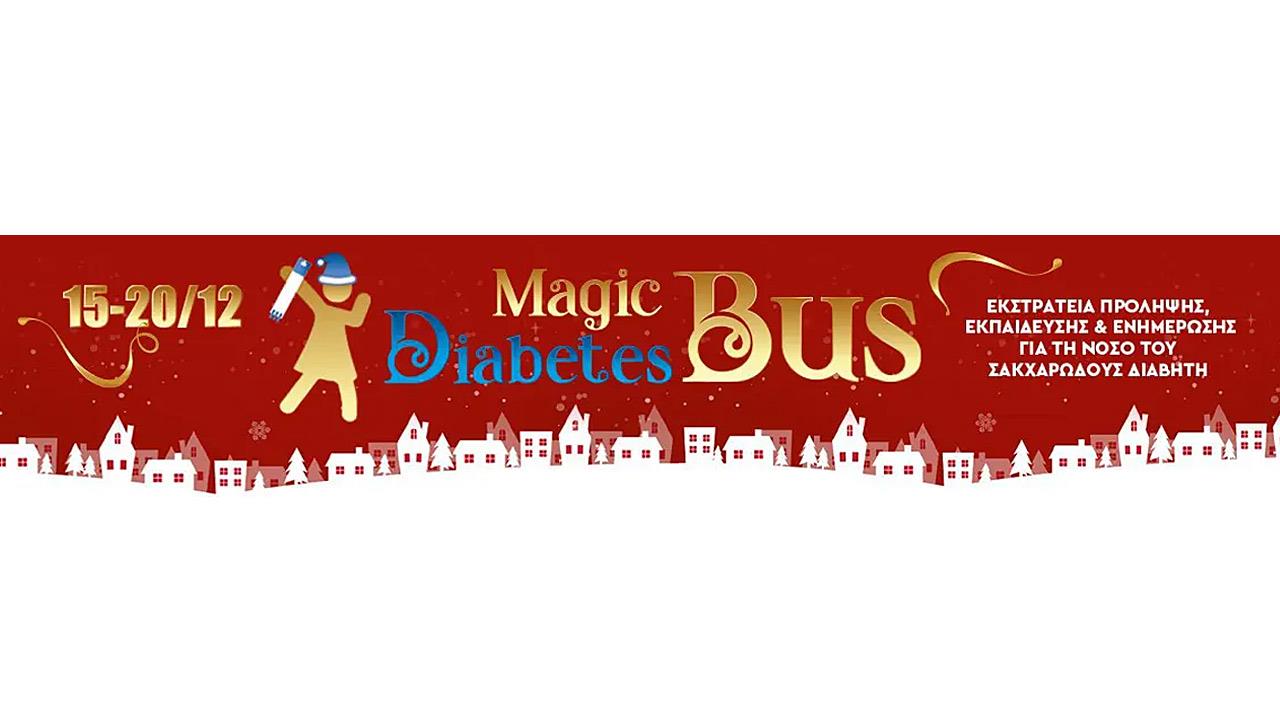 To Diabetes Magic Bus για 5η χρονιά στους δρόμους της Αθήνας