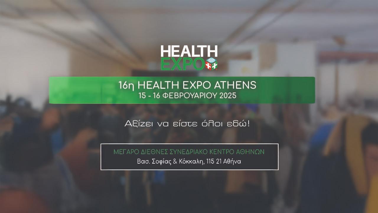 16η Health Expo Athens