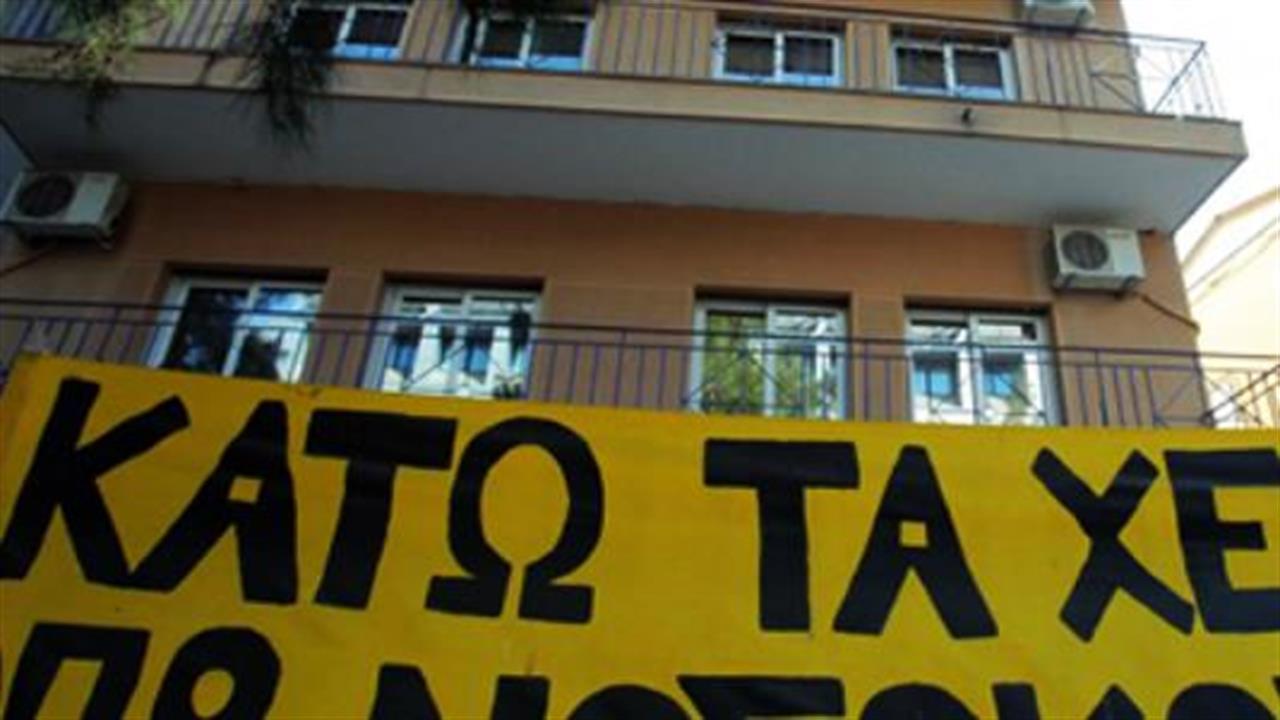 ΕΙΝΑΠ: Συρρικνώθηκε το κονδύλι του προϋπολογισμού για τα νοσοκομεία