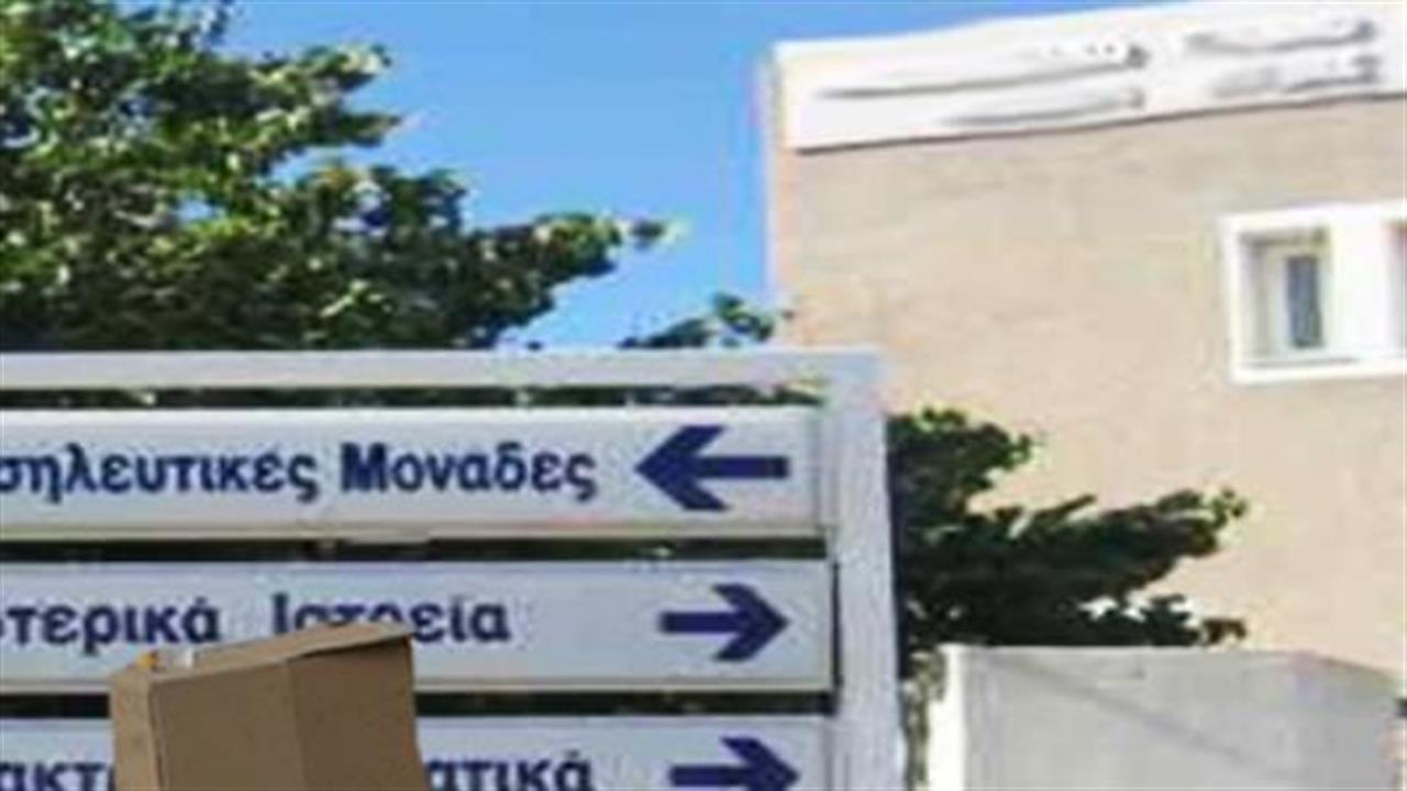 Το ΕΣΥ δεν είναι μόνο για τους ασφαλισμένους...