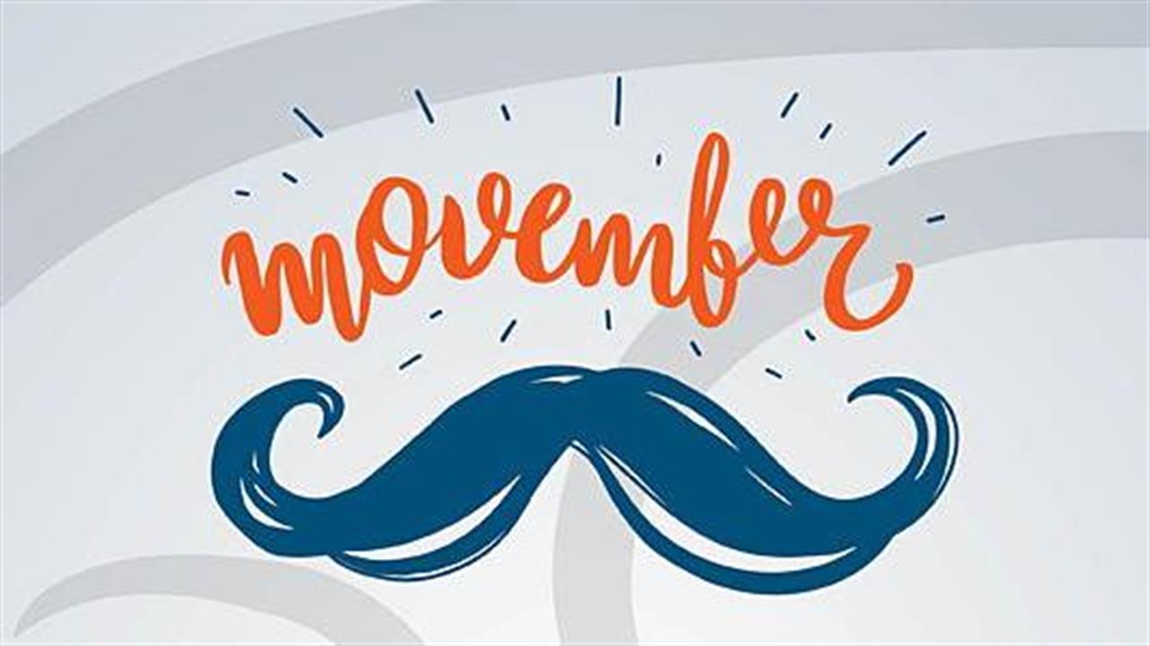 Movember:  Ένα κίνημα γένους αρσενικού που λέει ναι στην πρόληψη!
