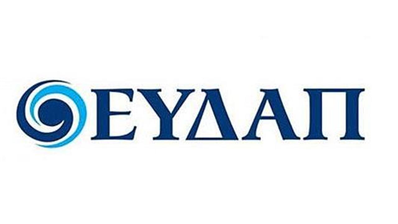 e-EYDAP: Το νέο ηλεκτρονικό σας κατάστημα από την ΕΥΔΑΠ