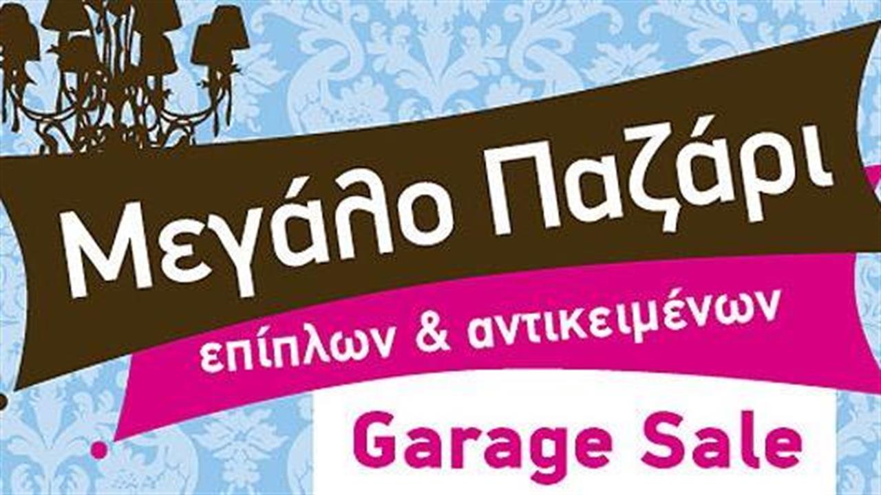 Μεγάλο Παζάρι – Garage Sale Ιδιωτικής Συλλογής για τη Μέριμνα