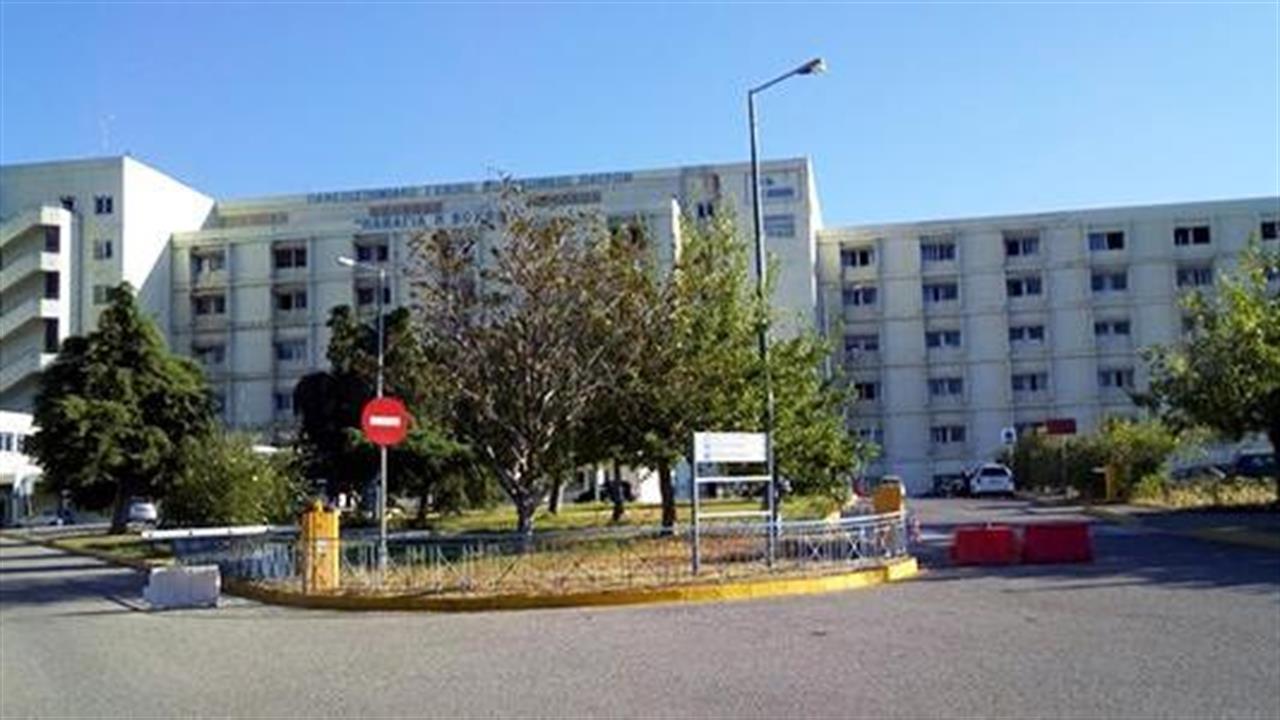 Προετοιμασίες στο Πανεπιστημιακό νοσοκομείο Ρίου για νοσηλεία περιστατικών κοροναϊού