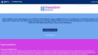 Ανοίγει σήμερα η πλατφόρμα freedom pass για την προπληρωμένη κάρτα των 150 ευρώ