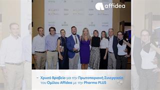 Χρυσό Βραβείο για την πρωτοποριακή συνεργασία του Ομίλου Affidea με τη Pharma PLUS