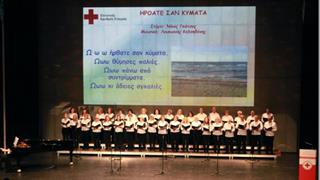 Ο Ελληνικός Ερυθρός Σταυρός διοργανώνει μεγάλη Μουσική Συναυλία στη Θεσσαλονίκη