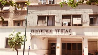 Σε αξιοποίηση ακίνητης περιουσίας προχωρεί το υπουργείο Υγείας