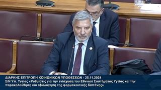 Οι προτάσεις του ΙΣΑ για την ενίσχυση του ΕΣΥ και την  αξιολόγηση της φαρμακευτικής δαπάνης (Video)