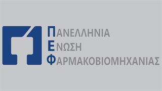 Η ΠΕΦ αποχαιρετά τον Σταύρο Μπακάκο