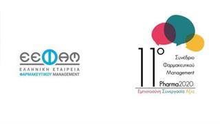 11o Συνέδριο της Ελληνικής Εταιρείας Φαρμακευτικού Management